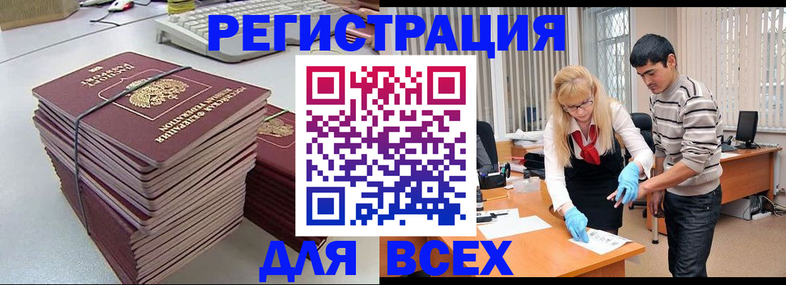 прописка для военкомата в Ясногорске