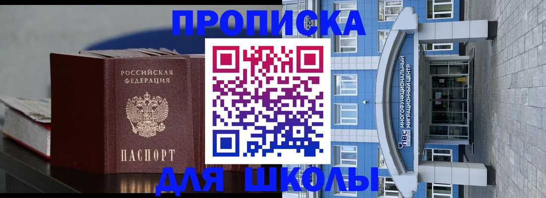 прописка регистрация в Ясногорске