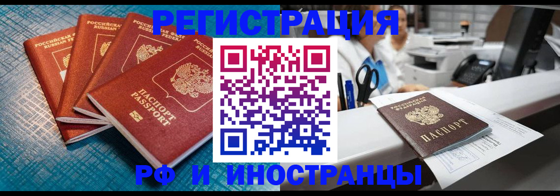 прописка регистрация в Ясногорске