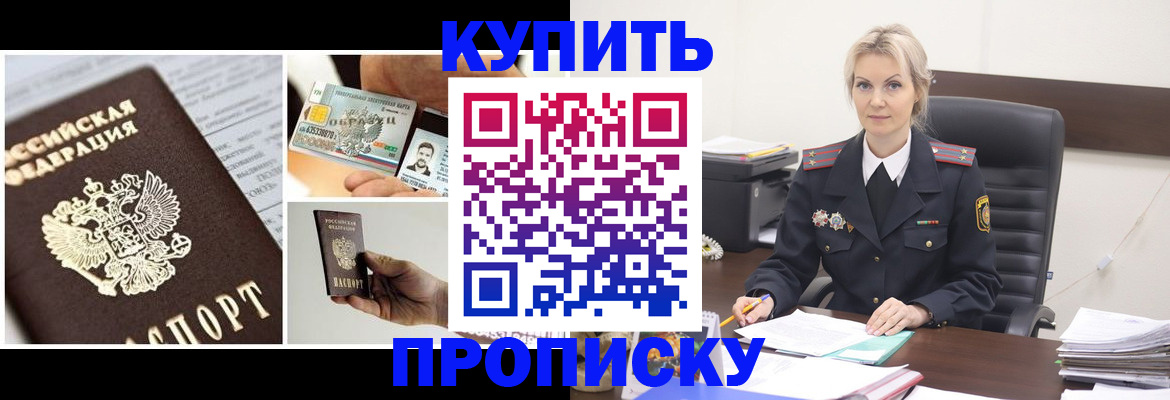временная регистрация недорого в Ясногорске