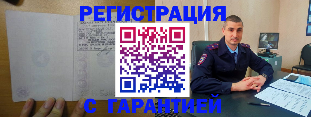 прописка штамп в Ясногорске