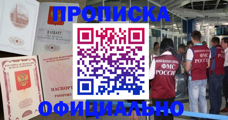 временная регистрация купить в Ясногорске