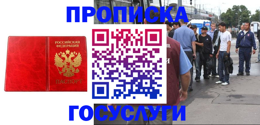 прописка для кредита в Ясногорске