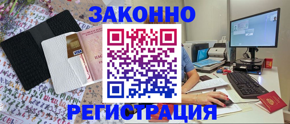 где прописаться в Ясногорске