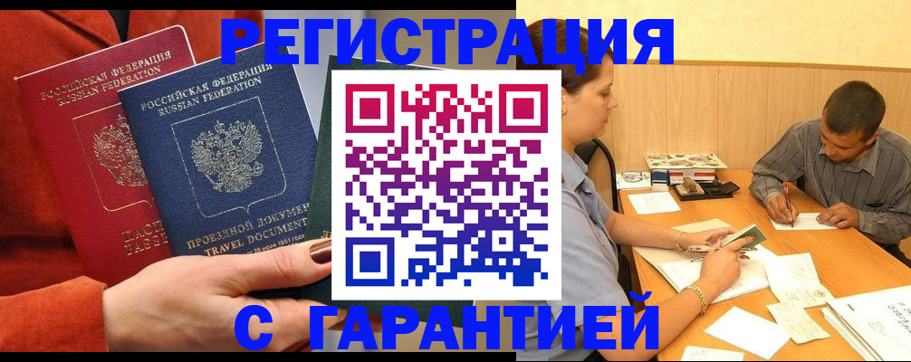 прописка паспорт в Ясногорске