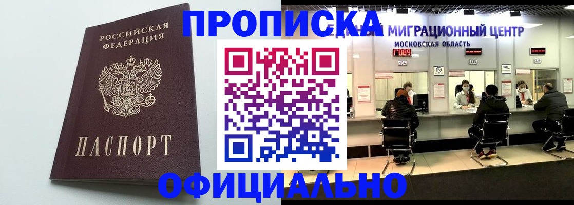 временная регистрация законно в Ясногорске